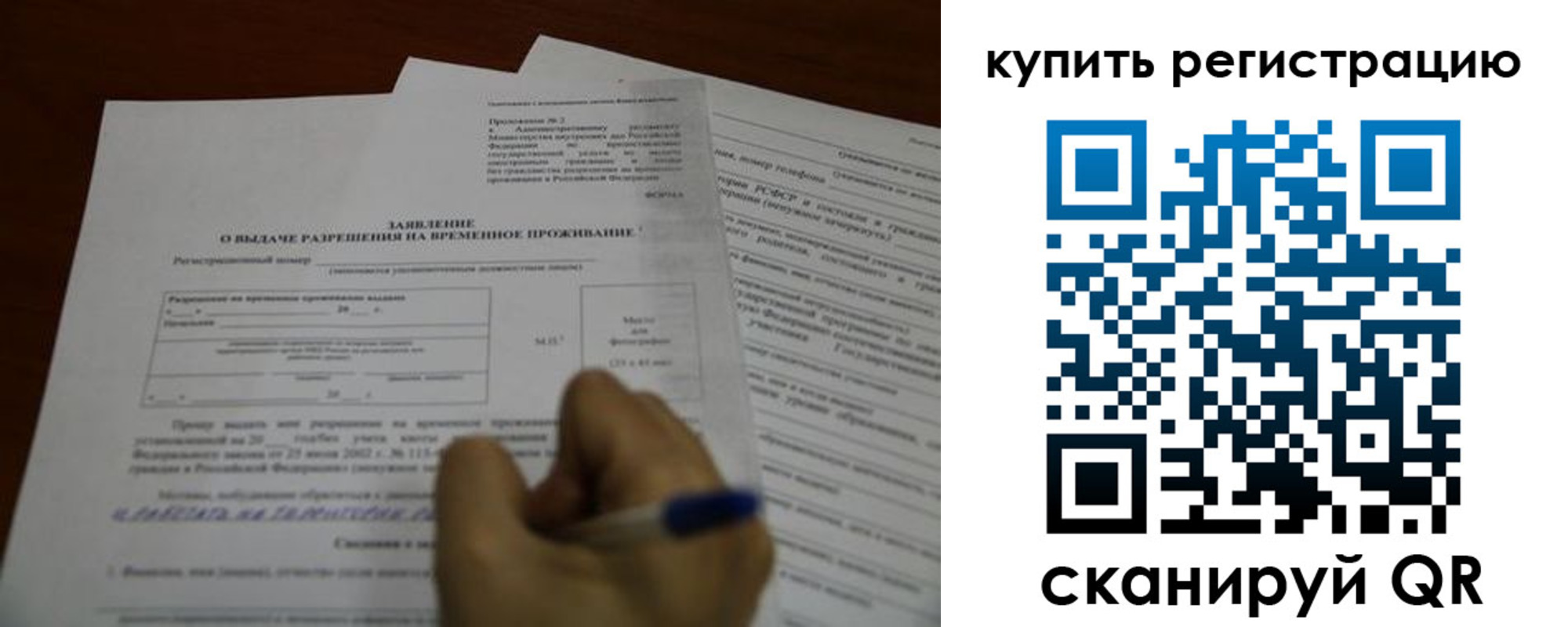 прописка 2025 в Грязовце