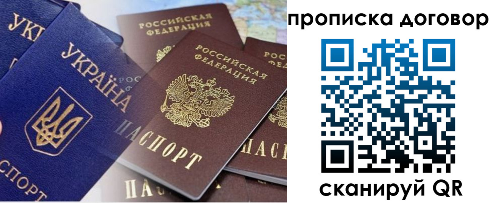 прописка от собственника в Грязовце