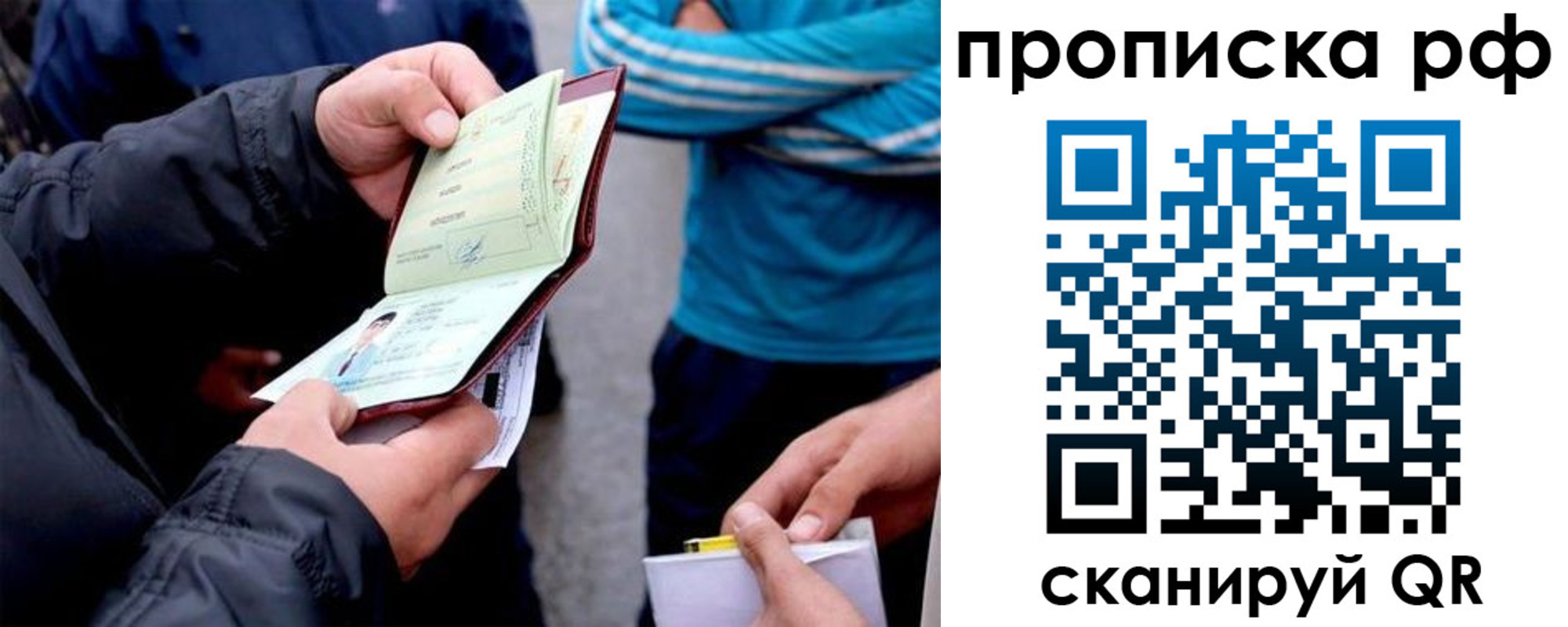 временная регистрация недорого в Грязовце