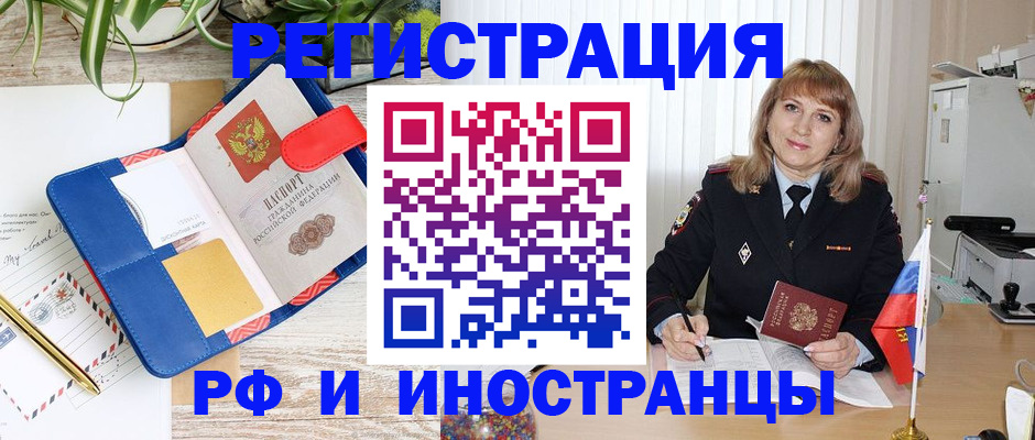 прописка ребенка в Грязовце