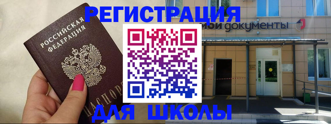 прописка для кредита в Грязовце