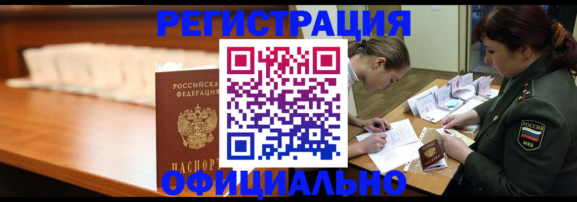 временная регистрация недорого в Грязовце