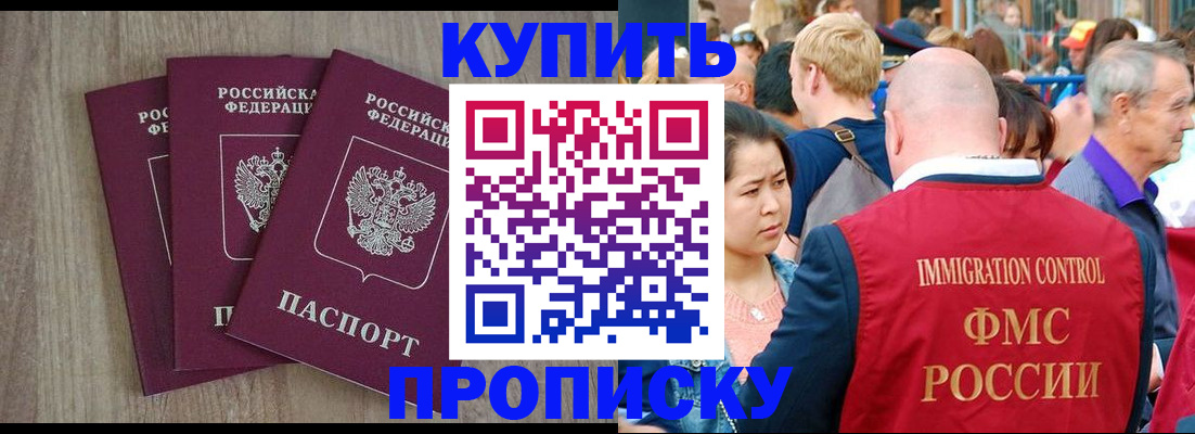 прописка для работы в Грязовце
